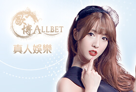 娛樂城評價娛樂城歐博真人