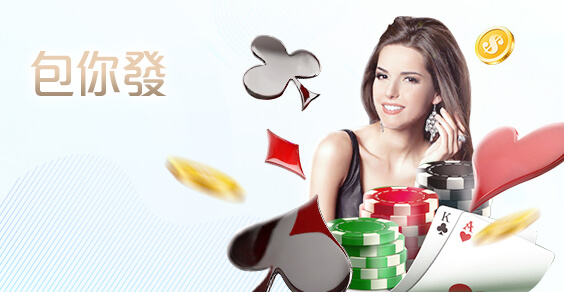 娛樂城評價娛樂城包你發棋牌
